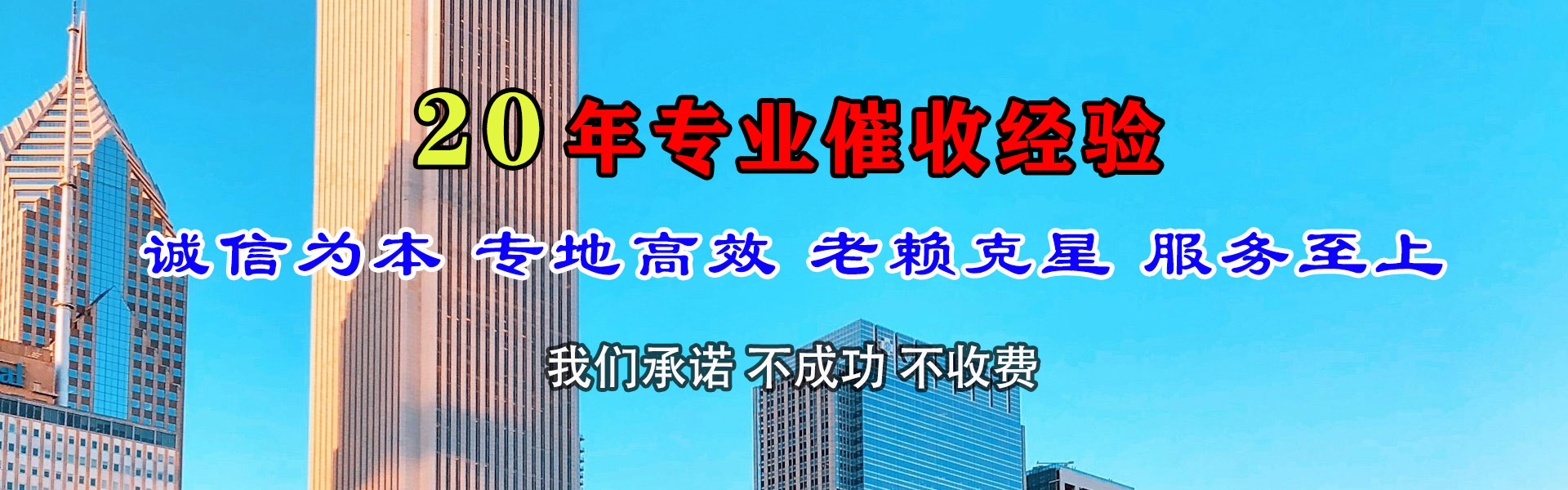 浈江收债公司
