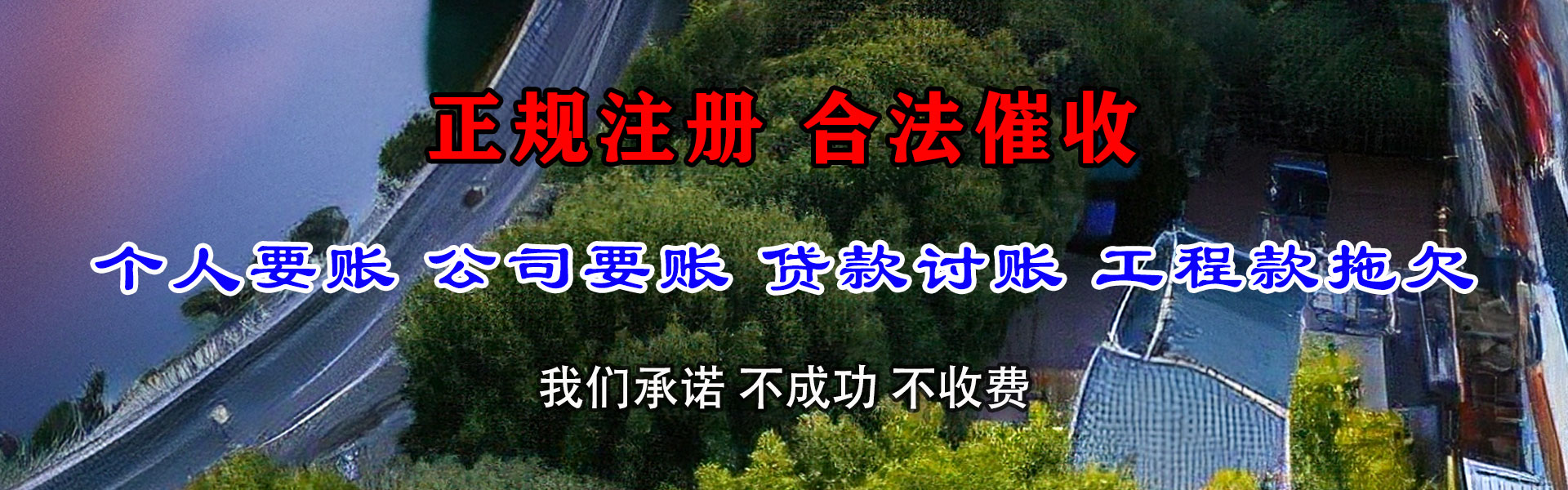 浈江收债公司